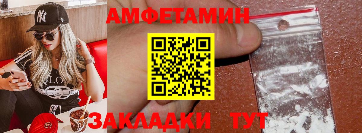 Амфетамин 98% Коломна