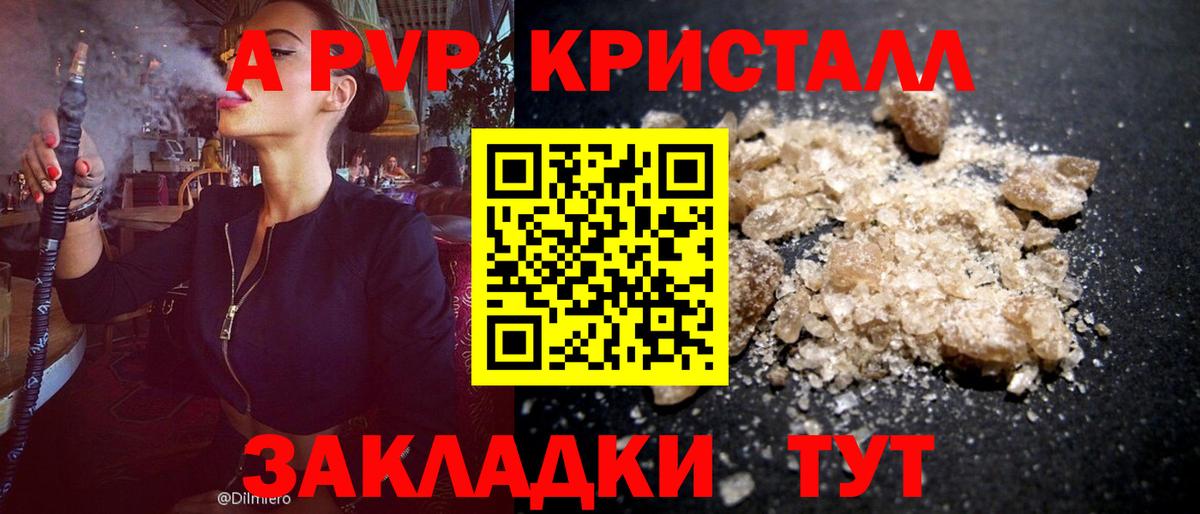 Alfa_PVP СК КРИС  Альфа ПВП СК КРИС  что такое наркотик  Коломна  Вход с VPN  APVP Соль 