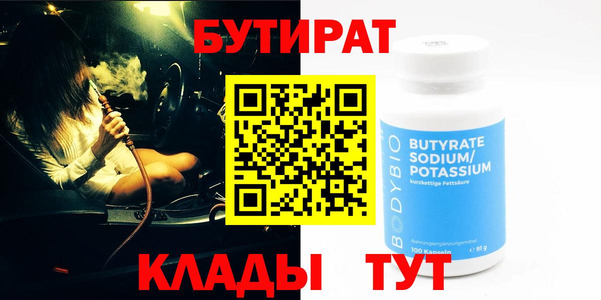 БУТИРАТ оксана Коломна