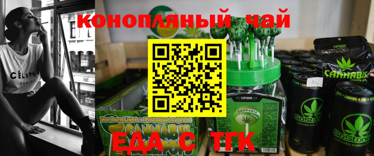 Canna-Cookies марихуана Коломна
