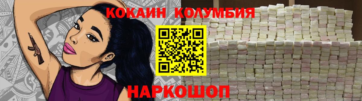 КОКАИН Колумбийский Коломна