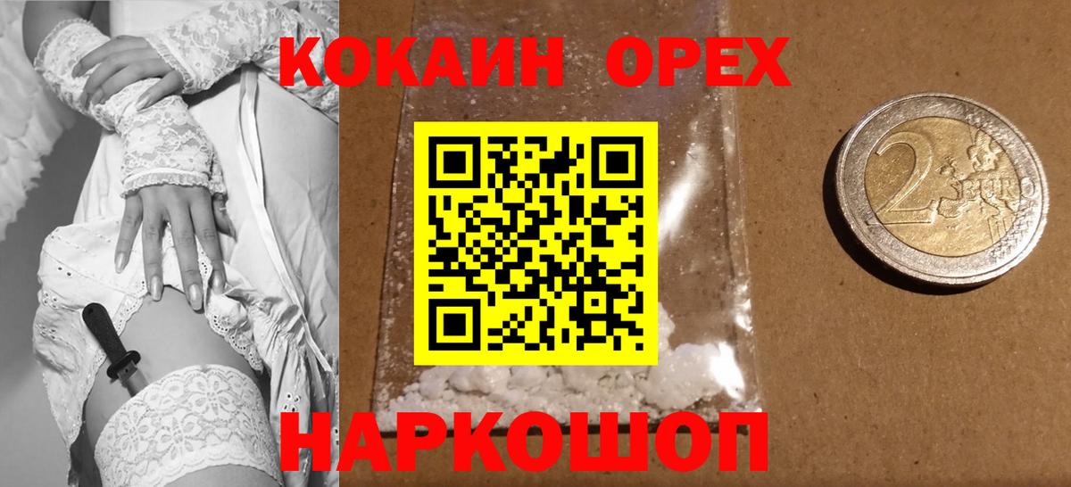 Коломна  Кокаин Боливия  Кокаин  COCAIN VHQ  Вход с VPN 