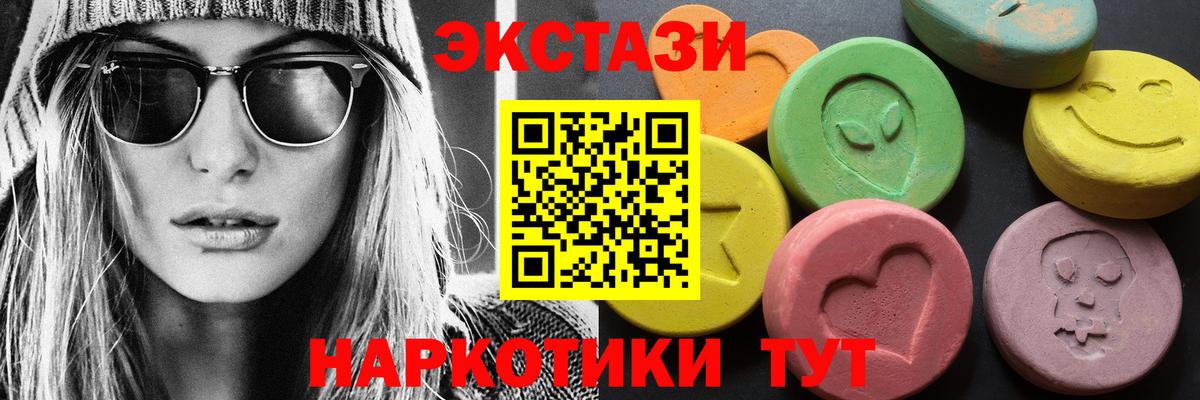 Коломна  Экстази  ЭКСТАЗИ Philipp Plein  Вход с VPN  ЭКСТАЗИ таблы 