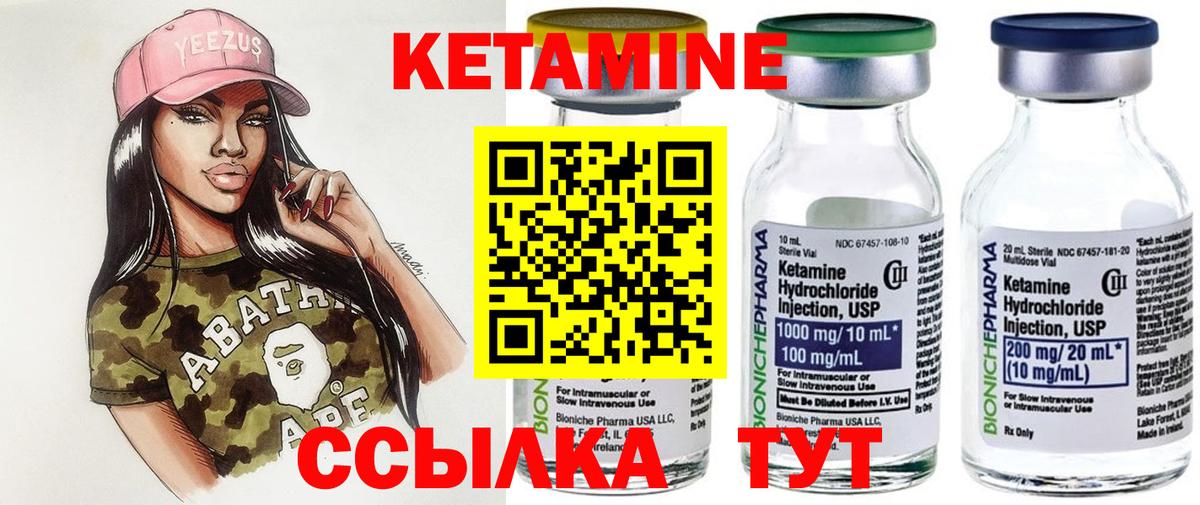 Кетамин VHQ Коломна