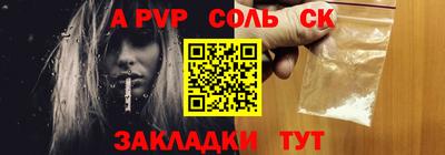 apvp Краснокаменск