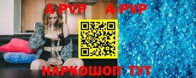 apvp Краснокаменск