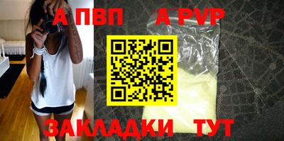 apvp Краснокаменск