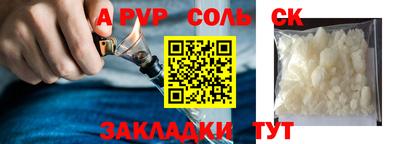 apvp Краснокаменск