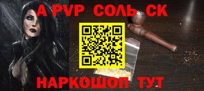 apvp Краснокаменск