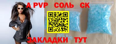 apvp Краснокаменск
