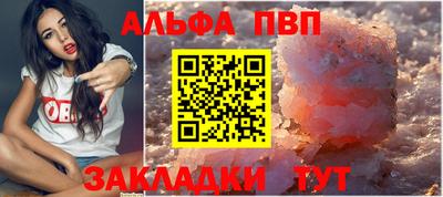 apvp Краснокаменск