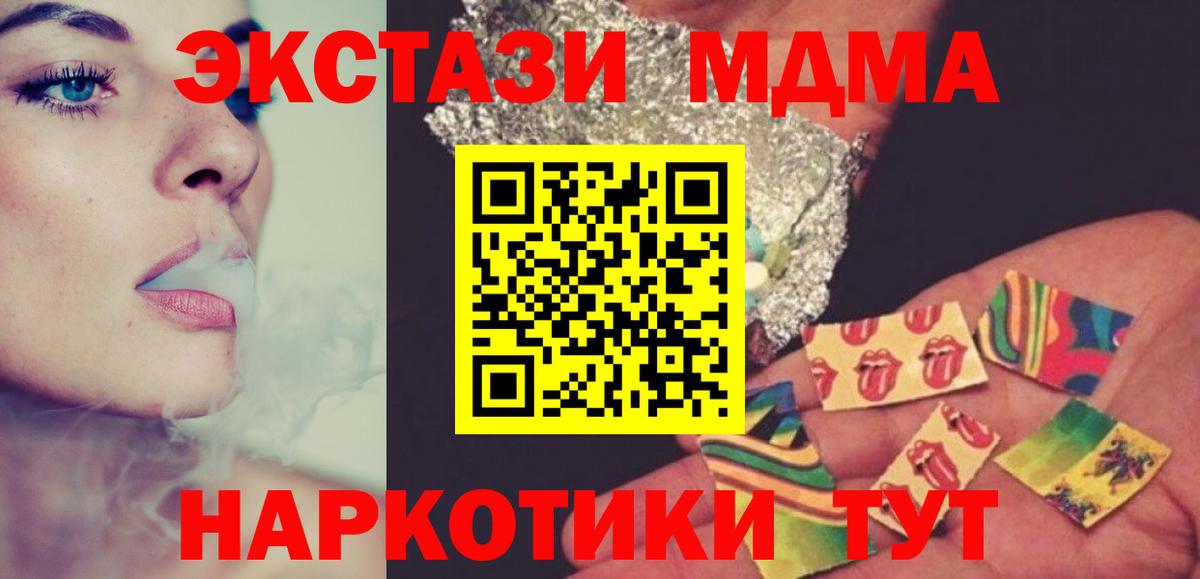Коломна  МДМА Molly  МДМА  Вход с VPN  МДМА кристаллы 