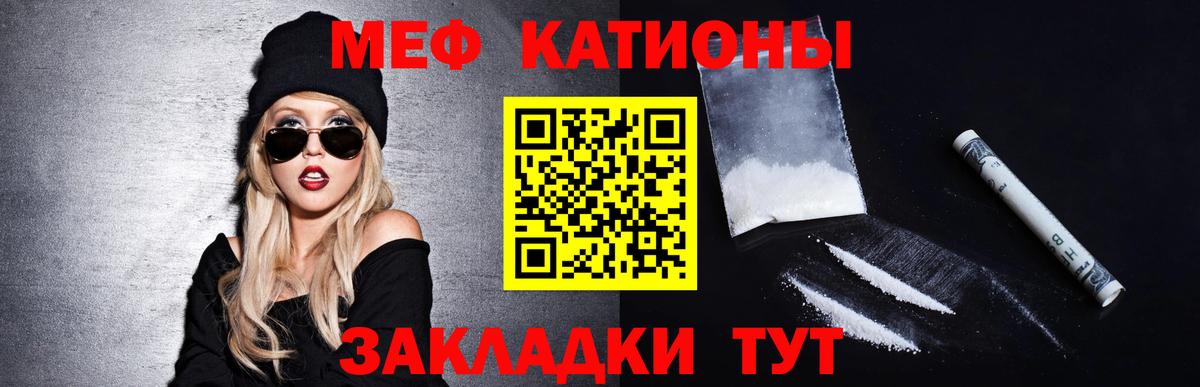 МЕФ mephedrone  Мефедрон  Коломна  МЯУ-МЯУ  МЕФ mephedrone  Вход с VPN 