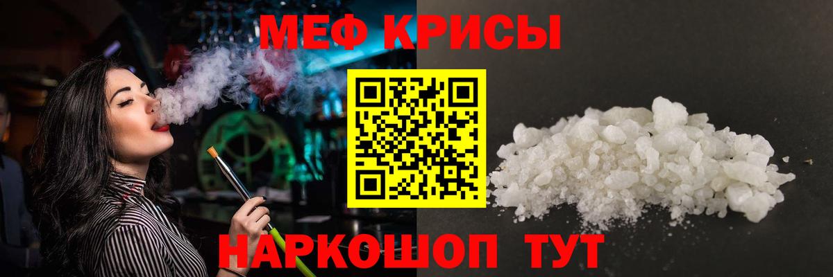 Меф  Коломна