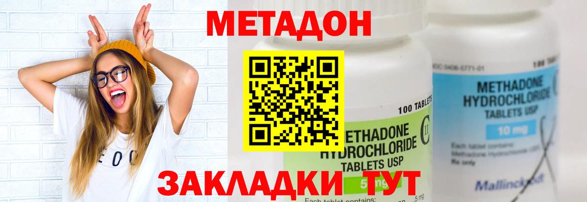 дарк нет наркотические препараты  Метадон VHQ  Вход с VPN  Коломна  Метадон кристалл  blacksprut tor 