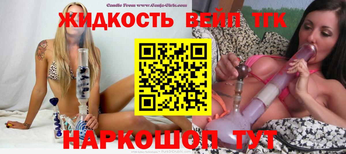ТГК Wax Коломна