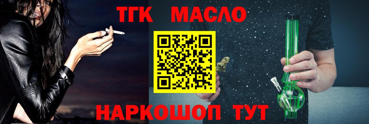 Коломна  OMG зеркало  как найти закладки  Вход с VPN  Дистиллят ТГК вейп с тгк 