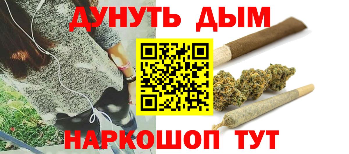 Коломна  Бошки Шишки LSD WEED  Канабис VHQ  Вход с VPN  Конопля марихуана 